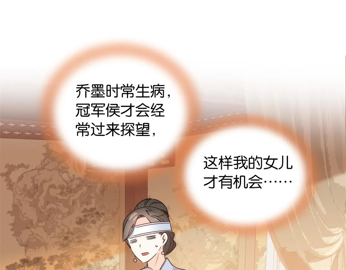 137 帮将军把三姑娘娶回去 第22页