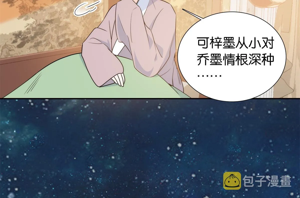 137 帮将军把三姑娘娶回去 第23页