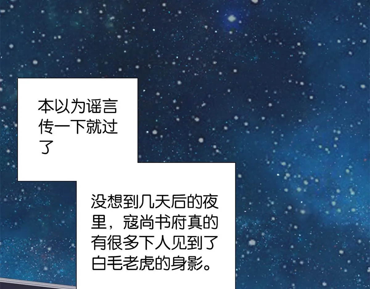 137 帮将军把三姑娘娶回去 第24页