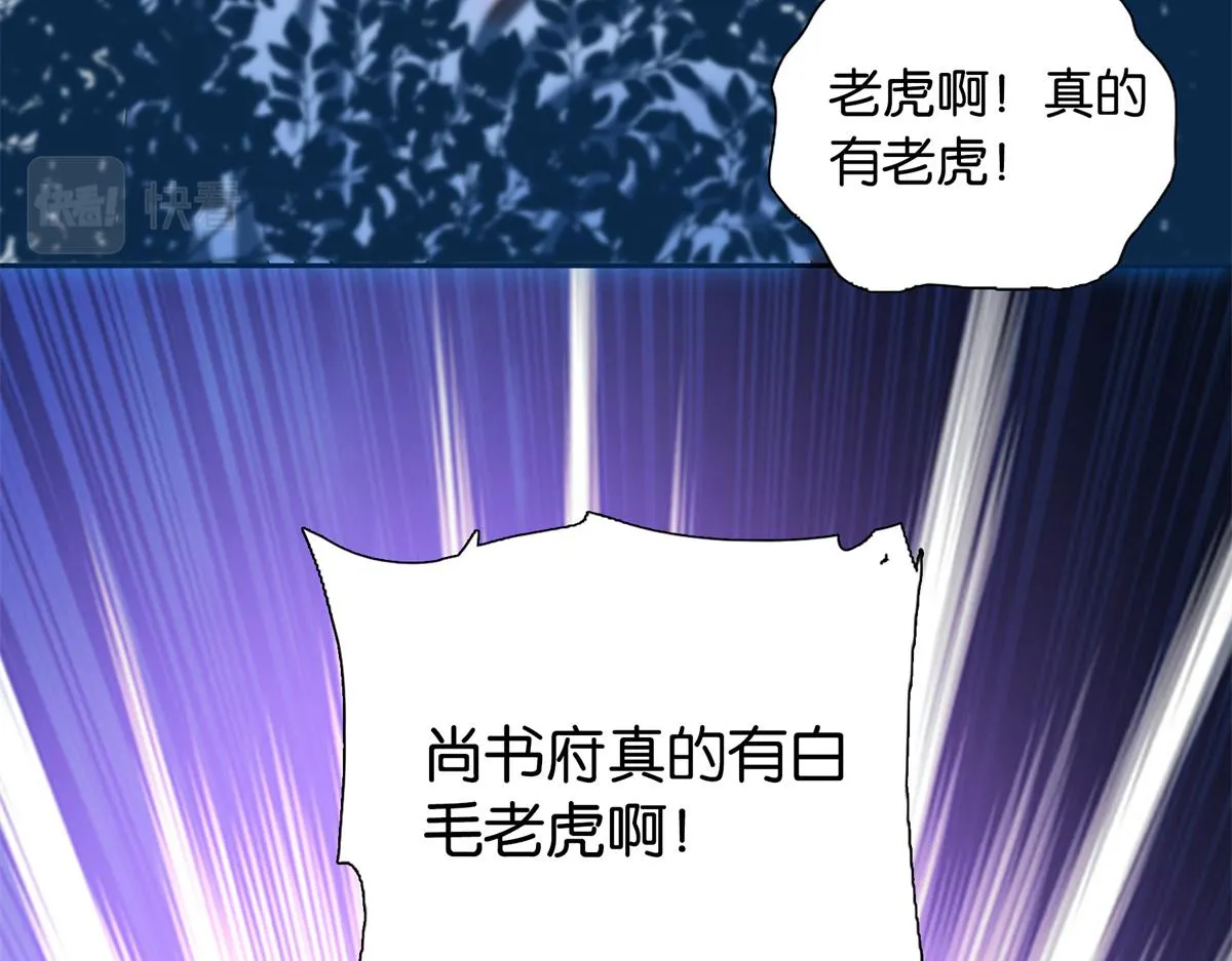 137 帮将军把三姑娘娶回去 第28页