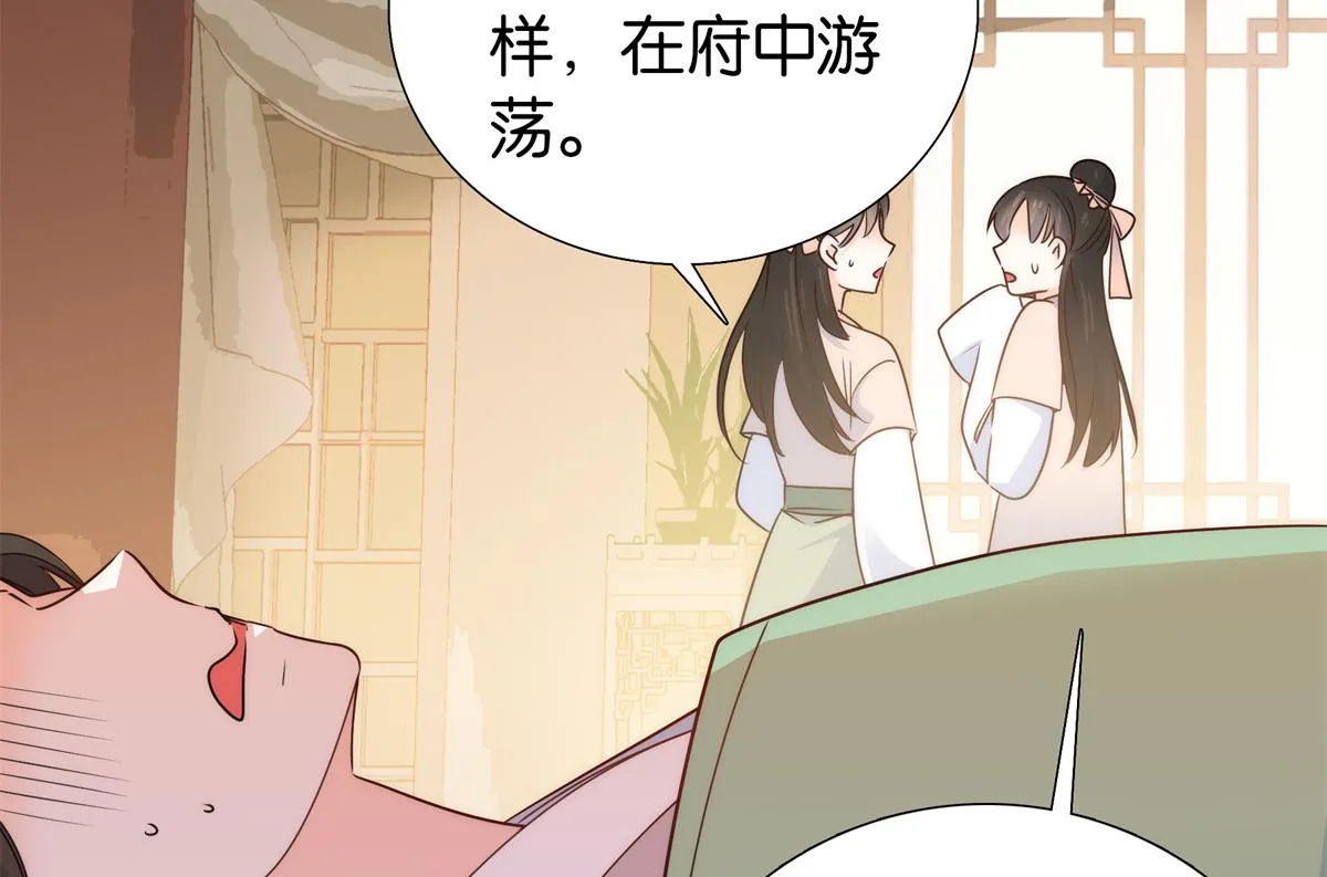 137 帮将军把三姑娘娶回去 第33页