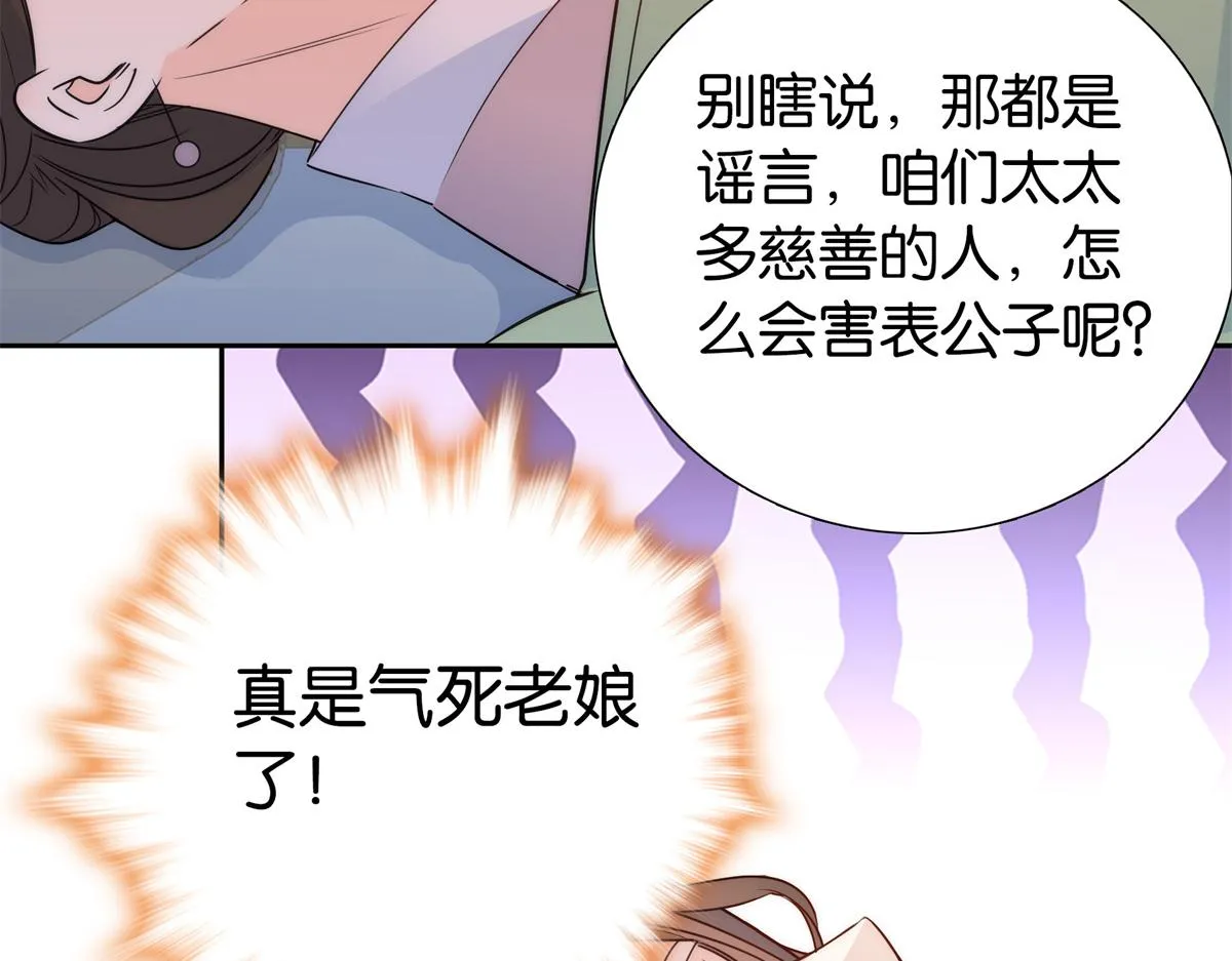 137 帮将军把三姑娘娶回去 第34页