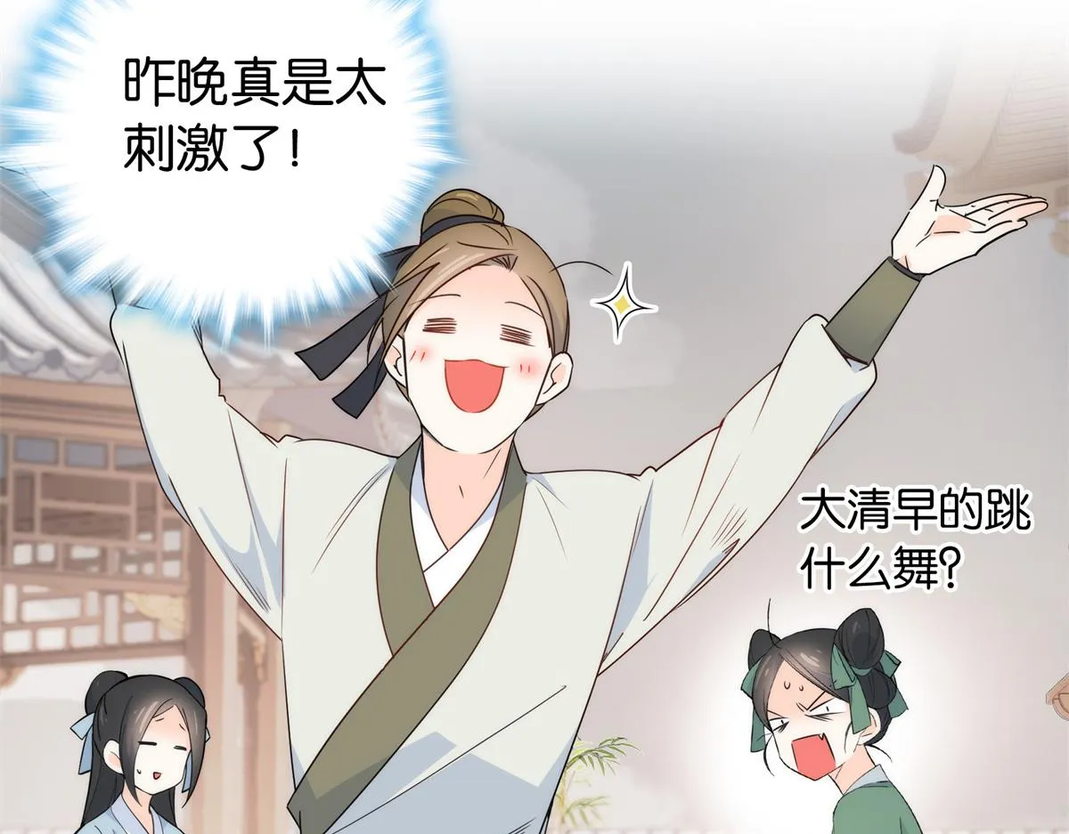 137 帮将军把三姑娘娶回去 第38页