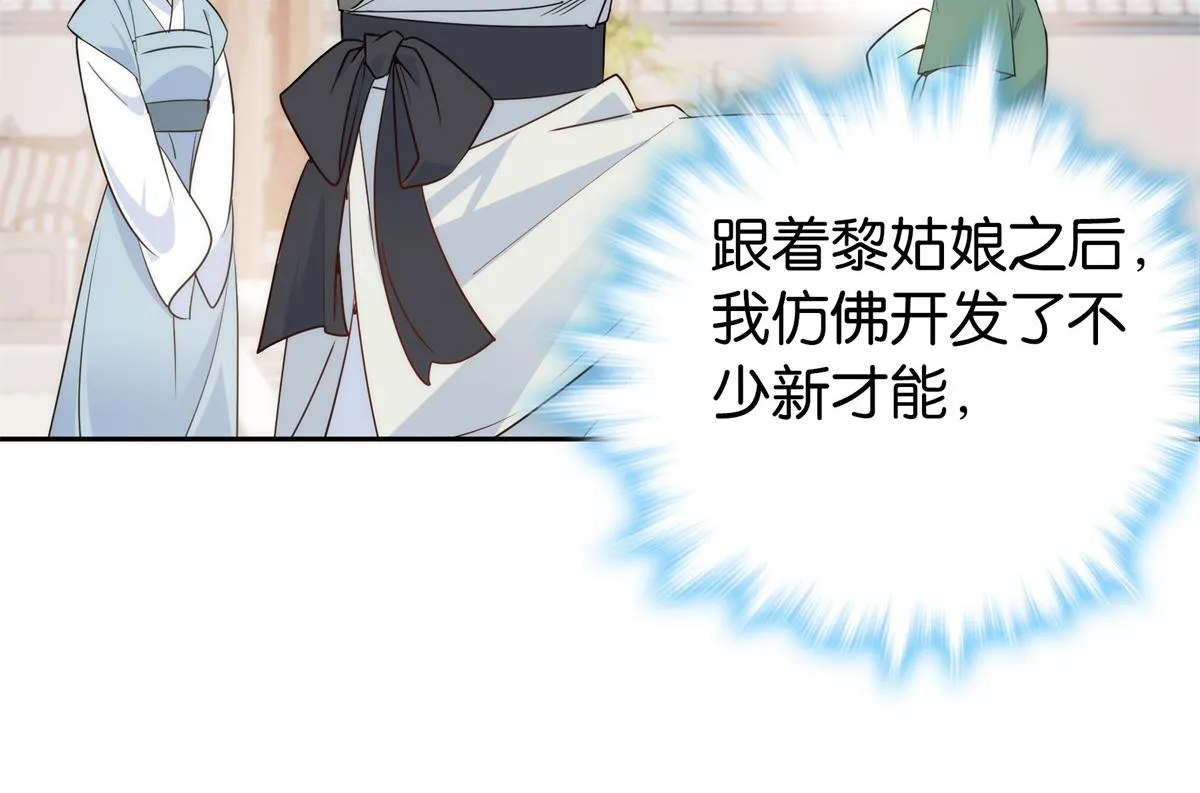 137 帮将军把三姑娘娶回去 第39页