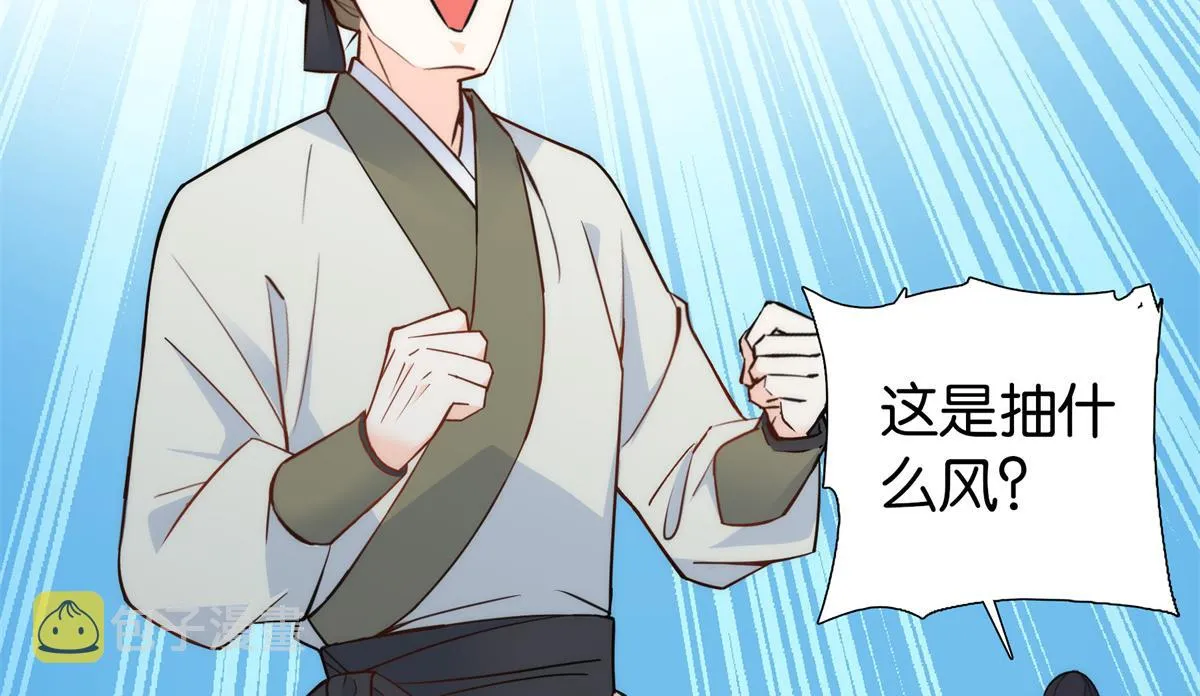 137 帮将军把三姑娘娶回去 第43页