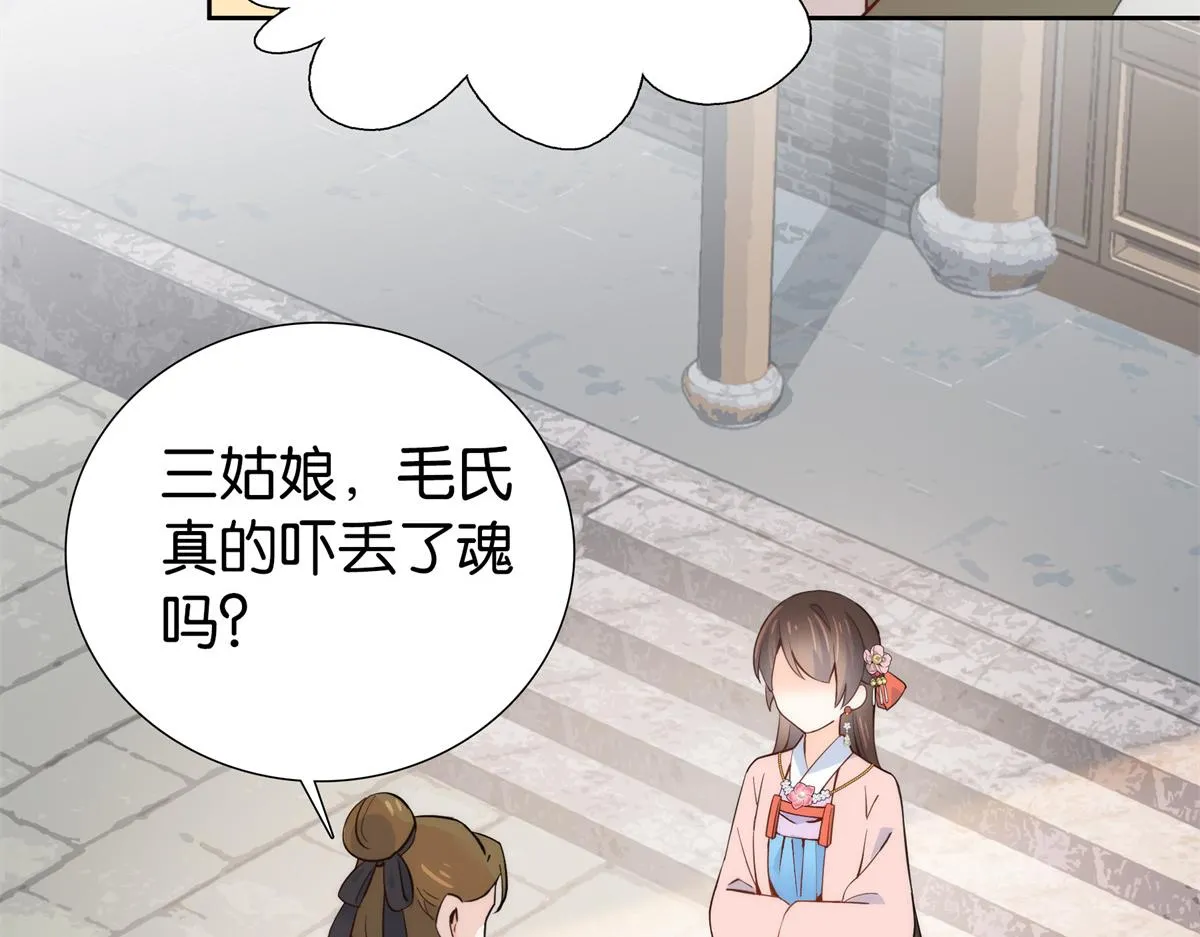 137 帮将军把三姑娘娶回去 第46页