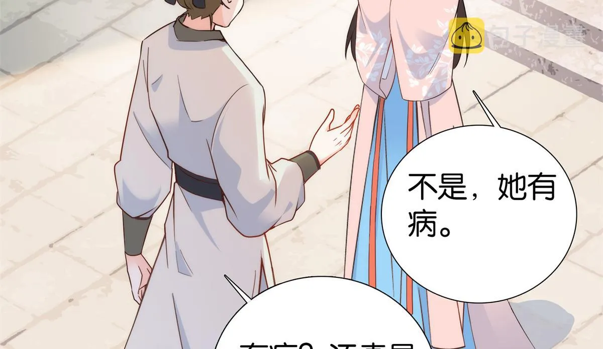 137 帮将军把三姑娘娶回去 第47页