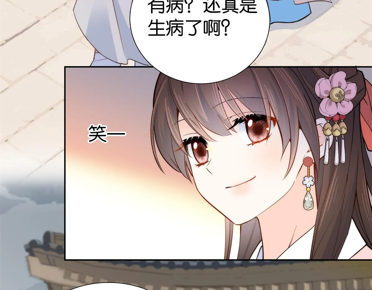 137 帮将军把三姑娘娶回去 第48页