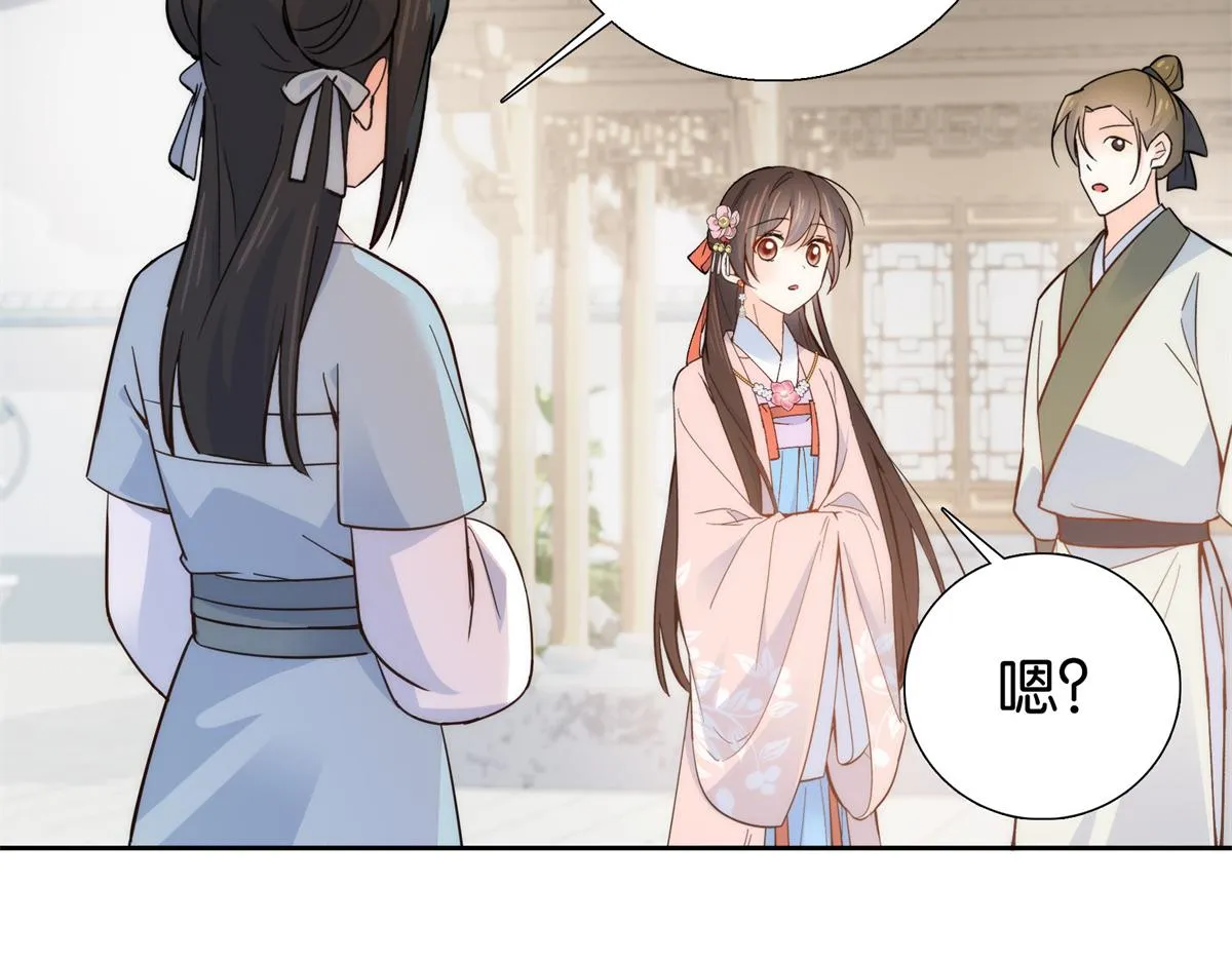137 帮将军把三姑娘娶回去 第50页