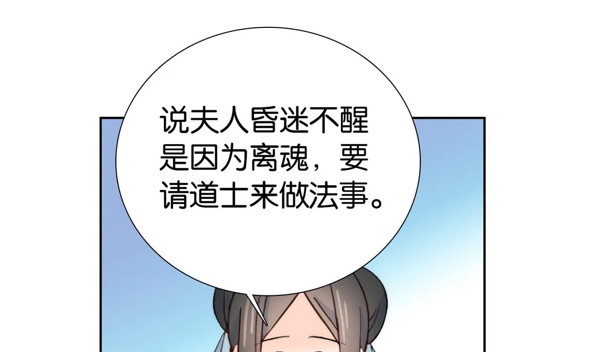 137 帮将军把三姑娘娶回去 第51页