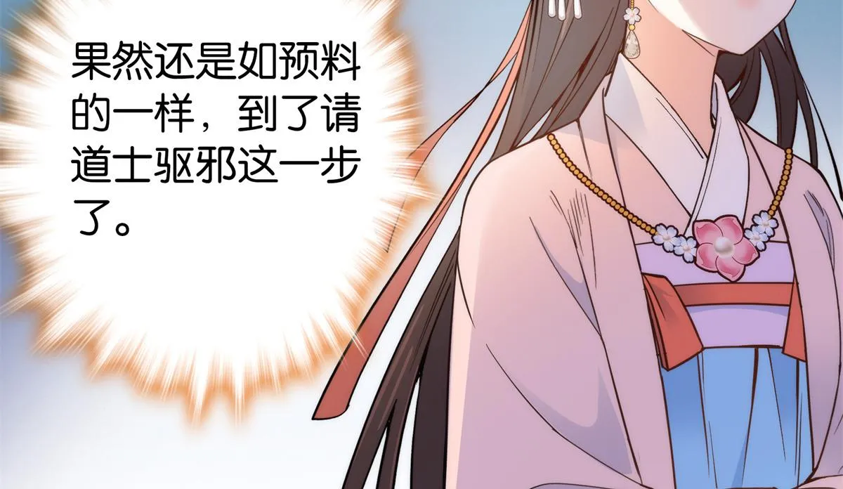 137 帮将军把三姑娘娶回去 第53页