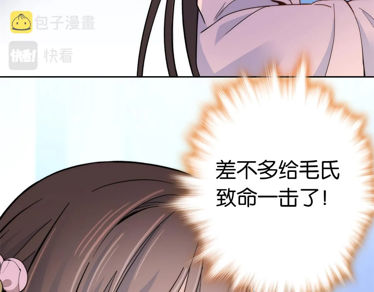 137 帮将军把三姑娘娶回去 第54页