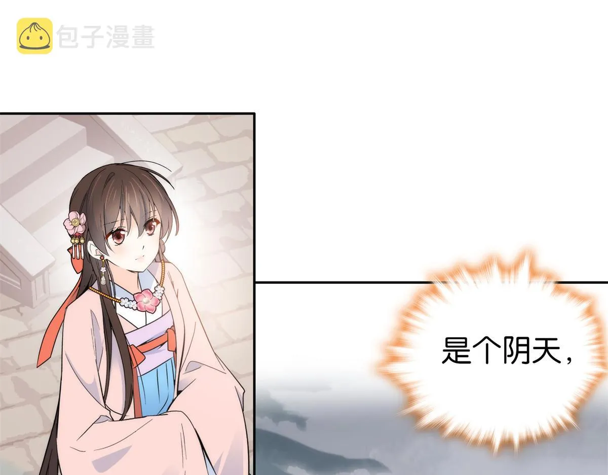 137 帮将军把三姑娘娶回去 第58页