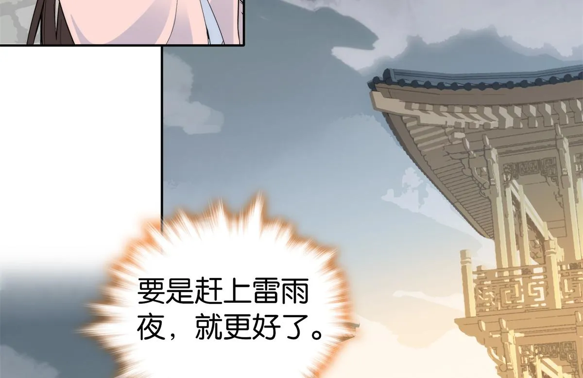 137 帮将军把三姑娘娶回去 第59页