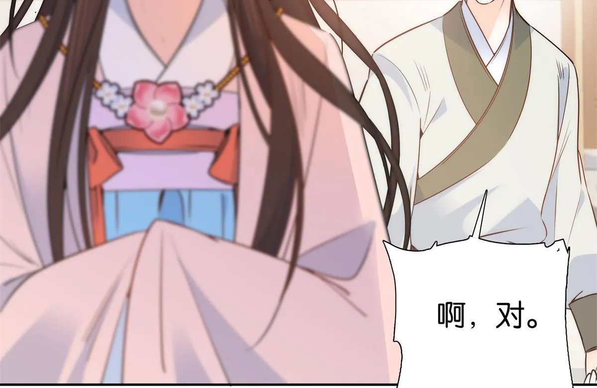 137 帮将军把三姑娘娶回去 第61页
