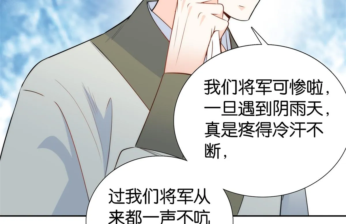 137 帮将军把三姑娘娶回去 第63页