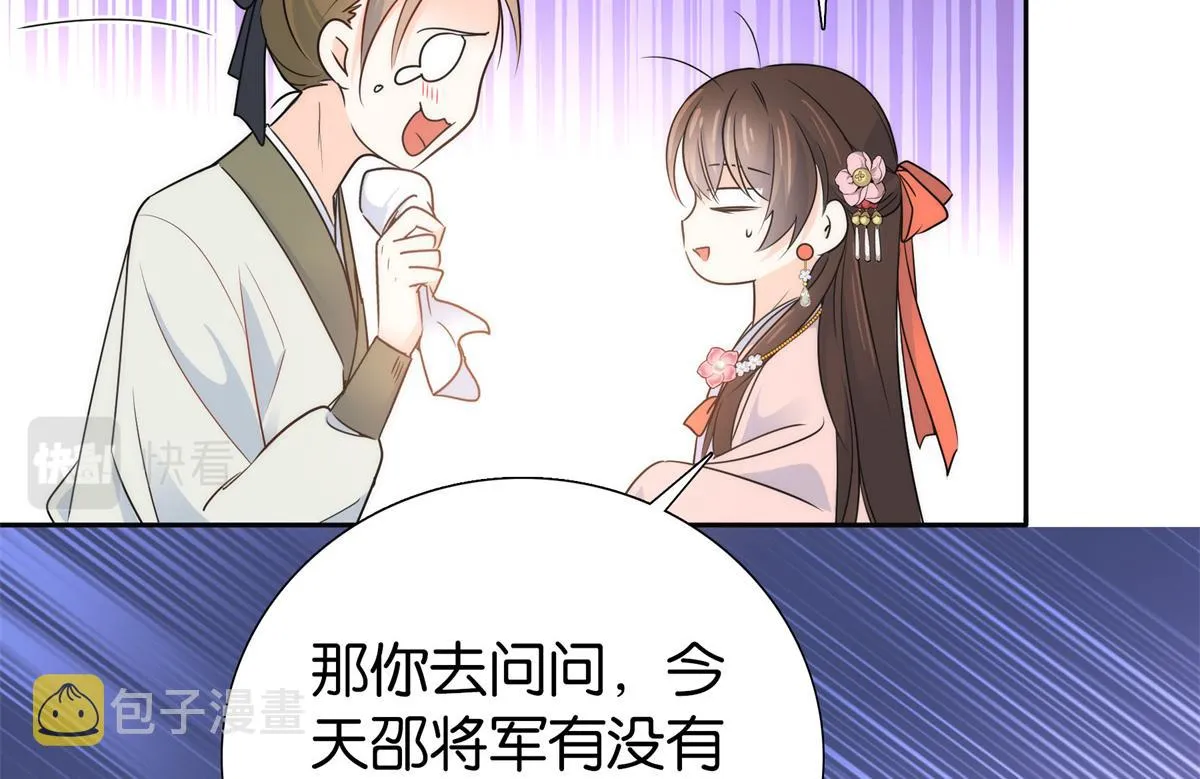 137 帮将军把三姑娘娶回去 第65页