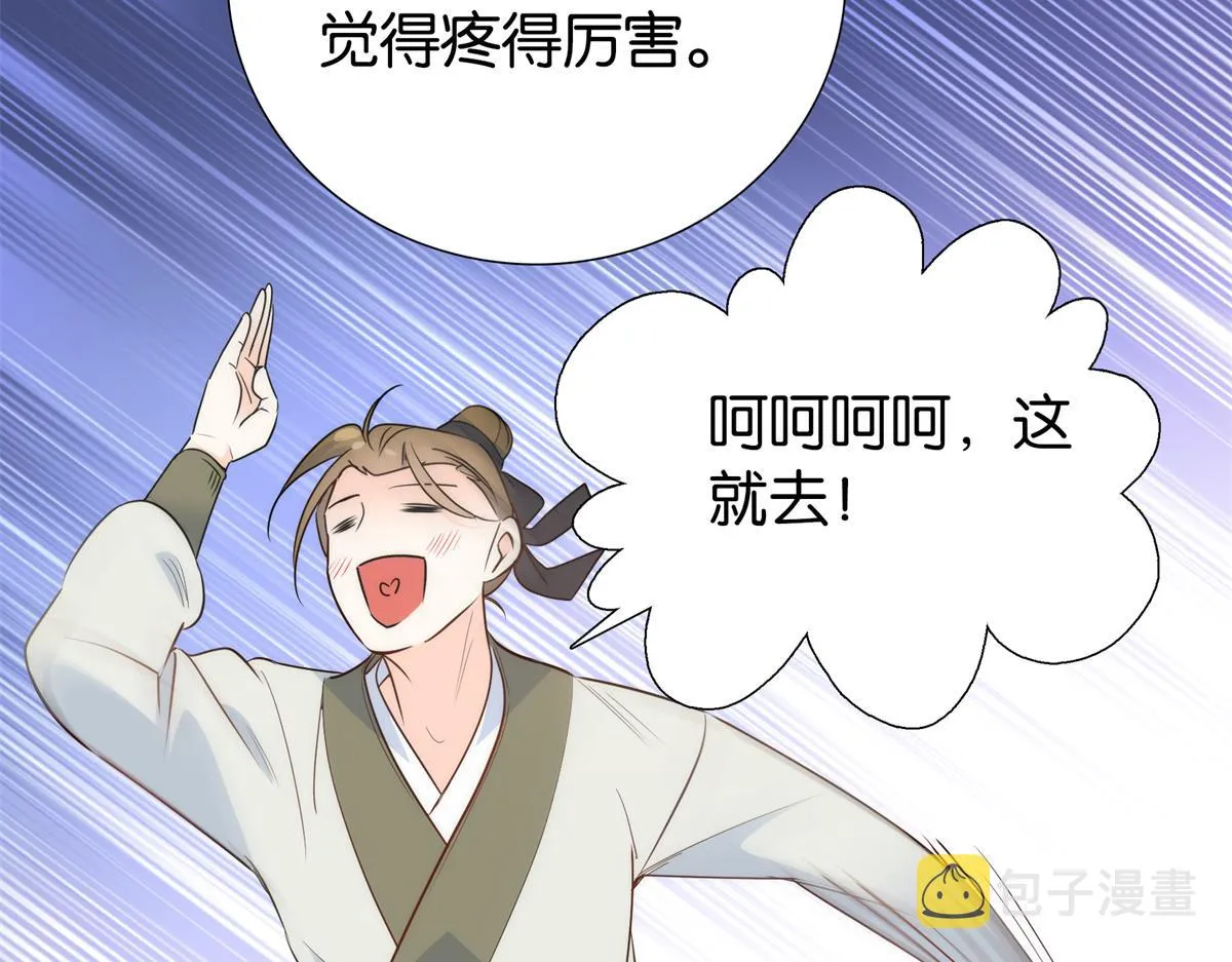 137 帮将军把三姑娘娶回去 第66页