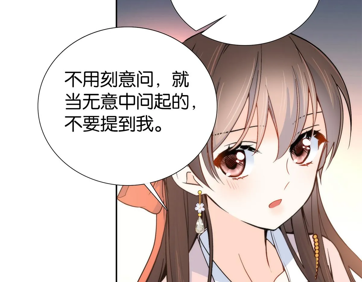 137 帮将军把三姑娘娶回去 第68页