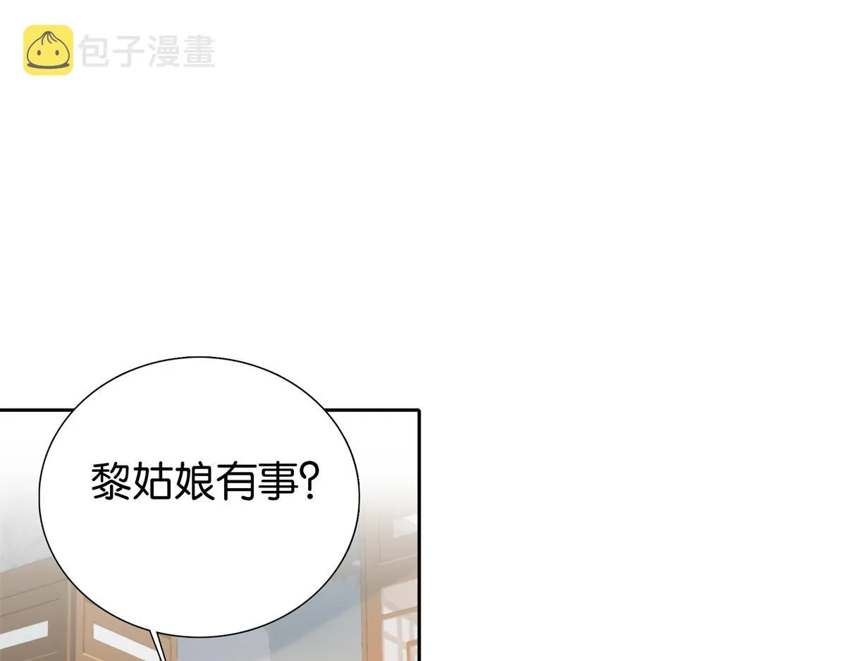 137 帮将军把三姑娘娶回去 第72页