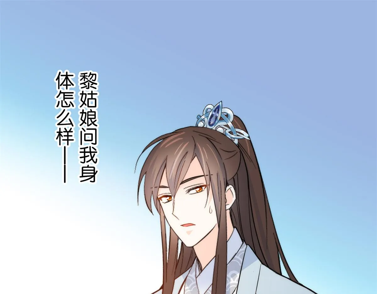 137 帮将军把三姑娘娶回去 第76页