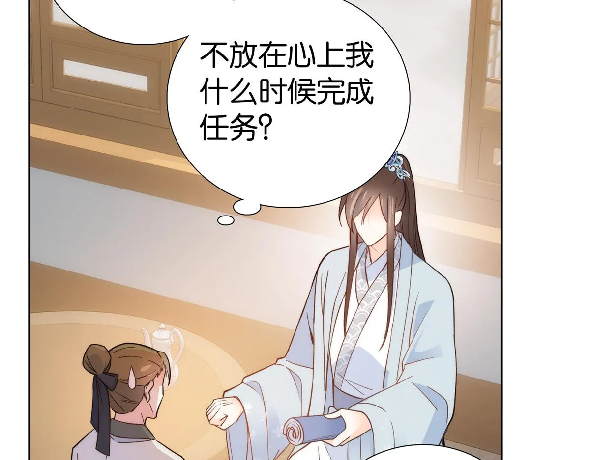 137 帮将军把三姑娘娶回去 第80页