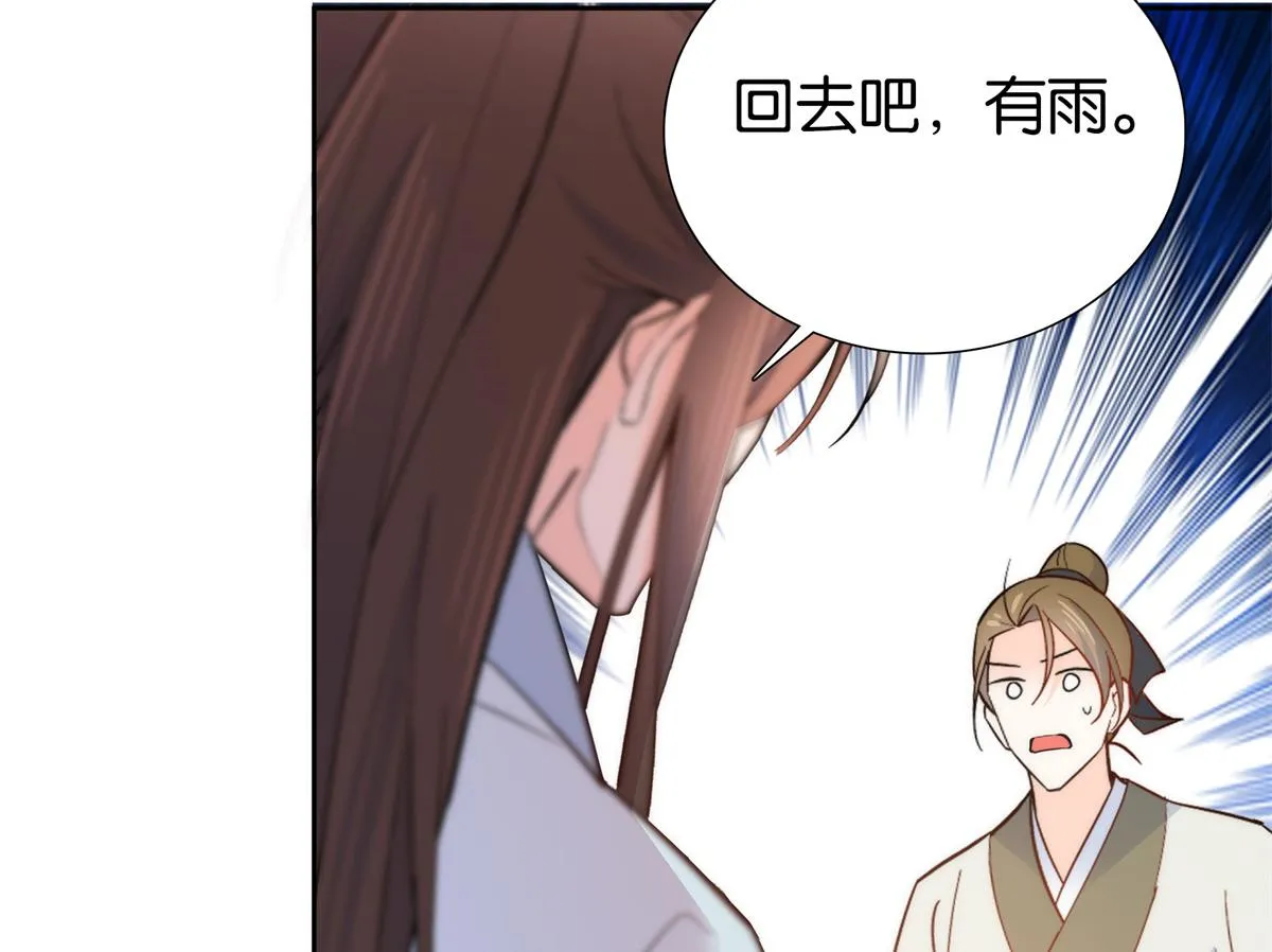 137 帮将军把三姑娘娶回去 第83页