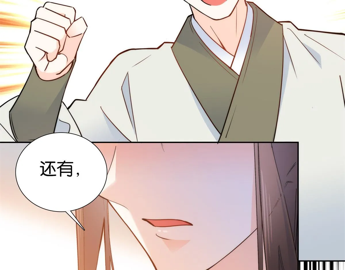 137 帮将军把三姑娘娶回去 第86页