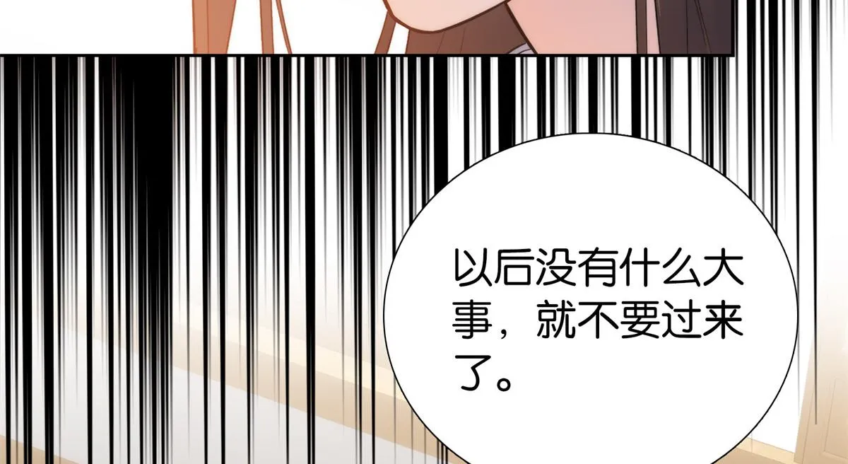 137 帮将军把三姑娘娶回去 第87页