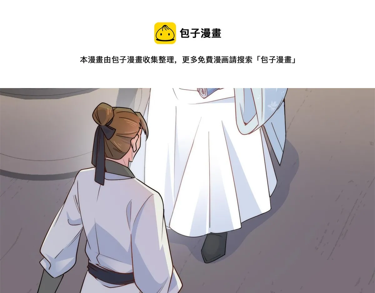137 帮将军把三姑娘娶回去 第89页