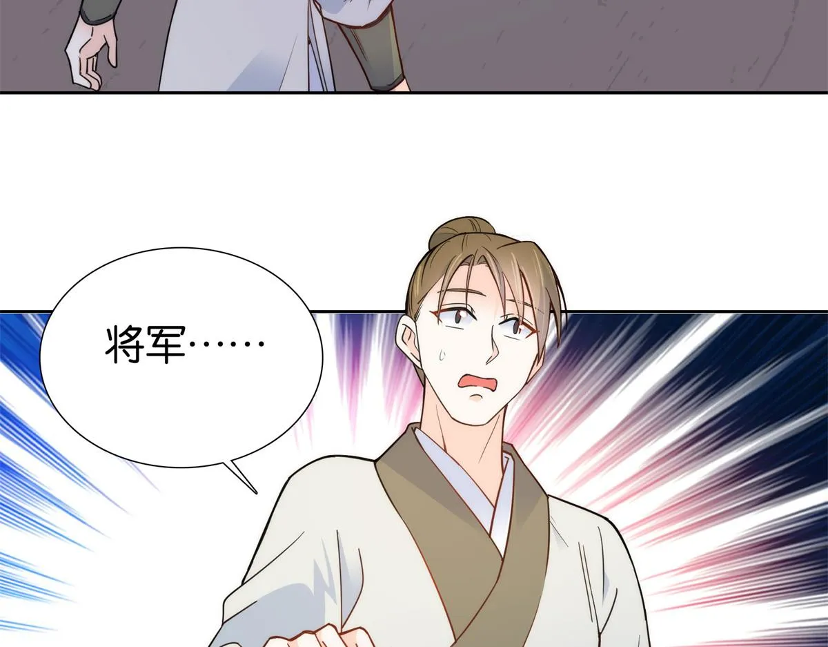 137 帮将军把三姑娘娶回去 第90页