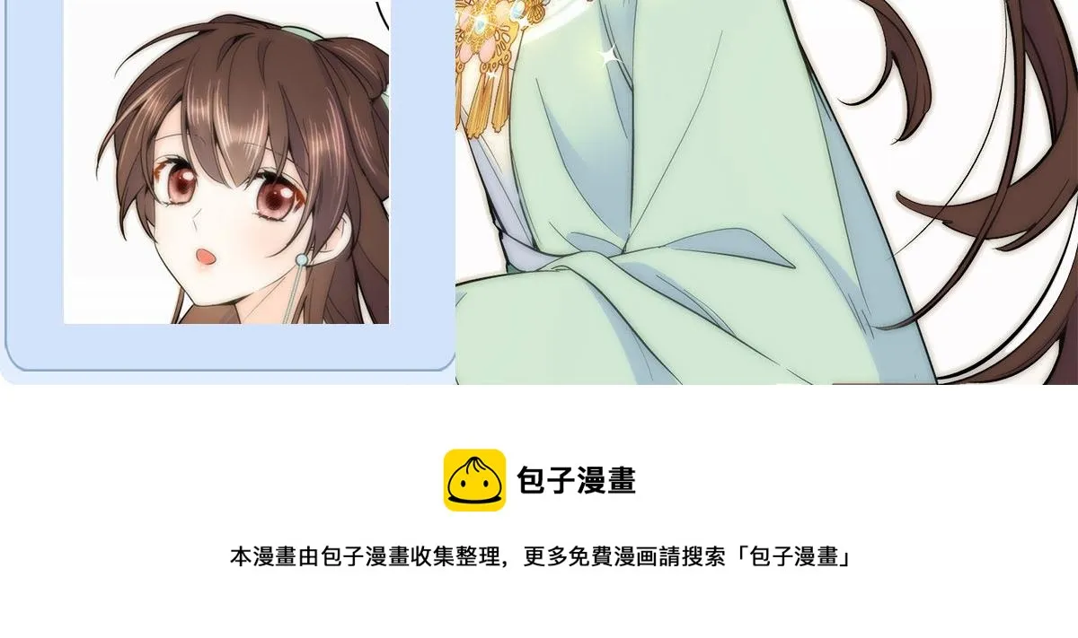 137 帮将军把三姑娘娶回去 第93页