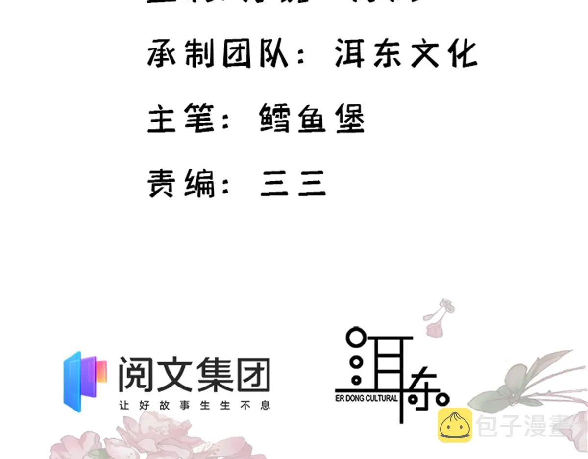 136 祖母是要把我关起来吗？ 第4页