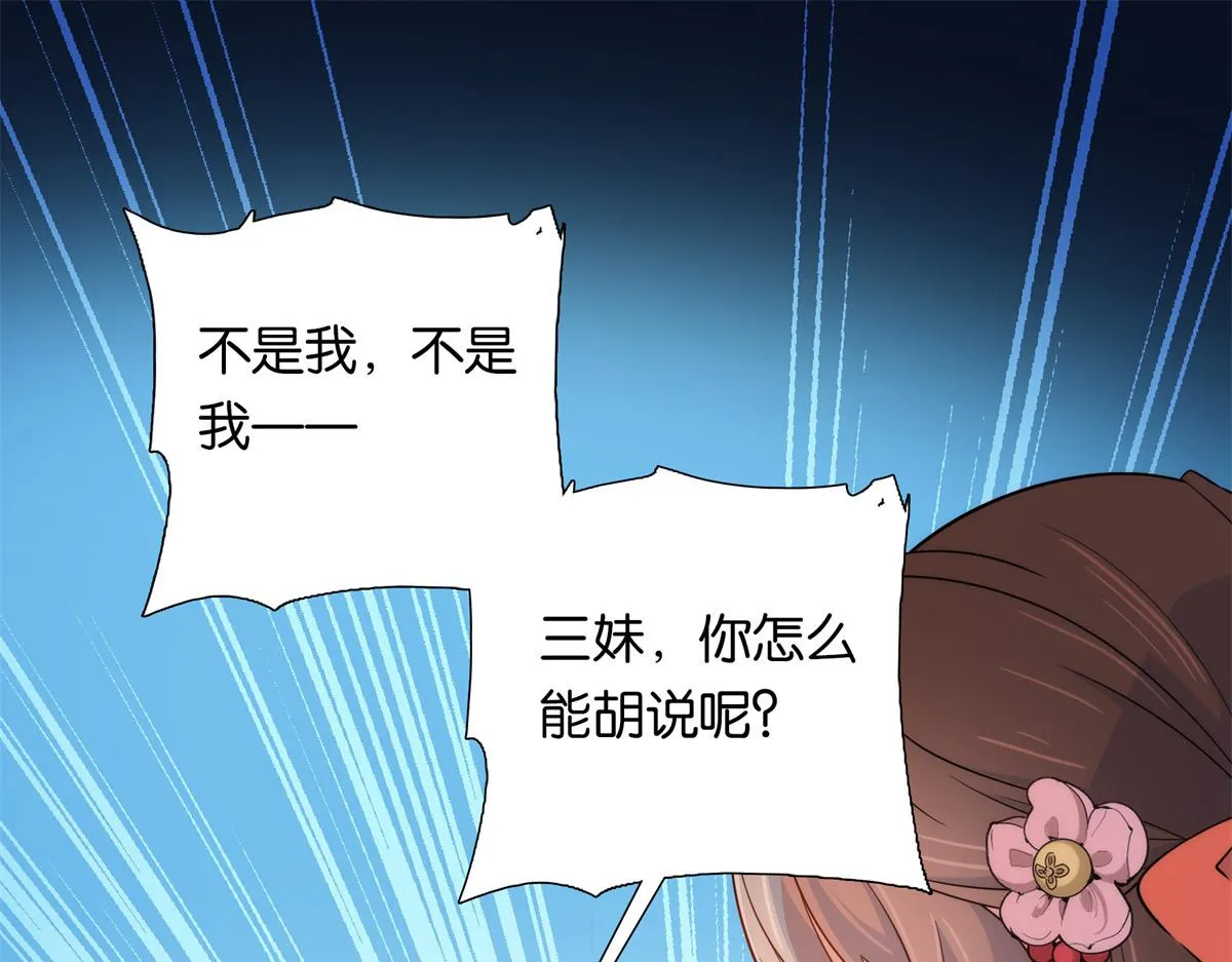 136 祖母是要把我关起来吗？ 第6页