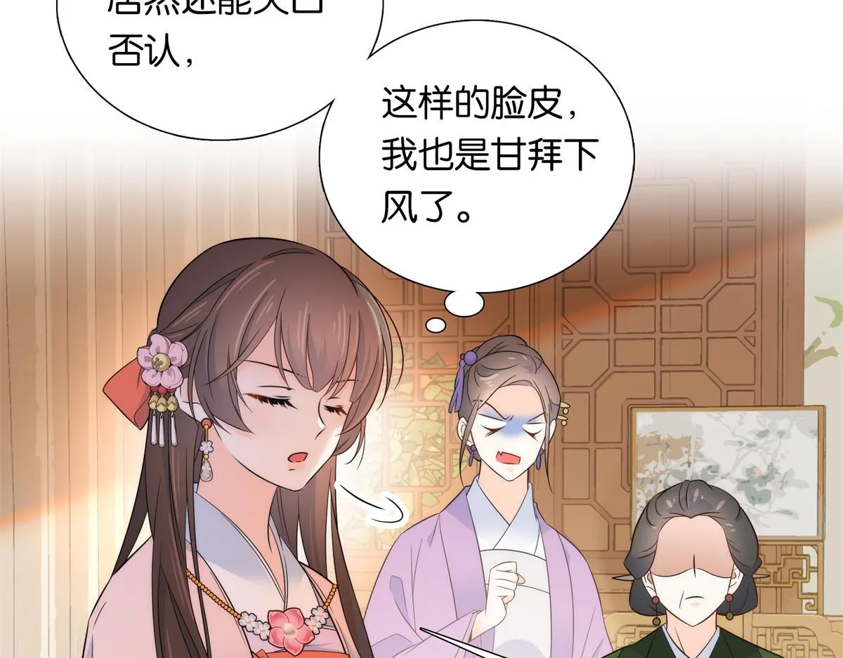 136 祖母是要把我关起来吗？ 第12页
