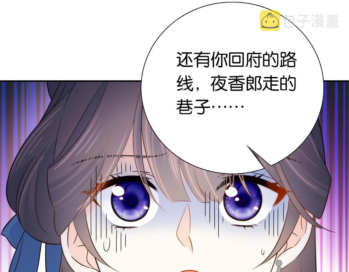136 祖母是要把我关起来吗？ 第16页