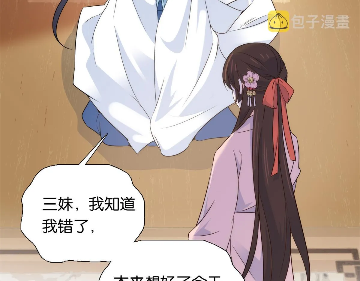 136 祖母是要把我关起来吗？ 第21页