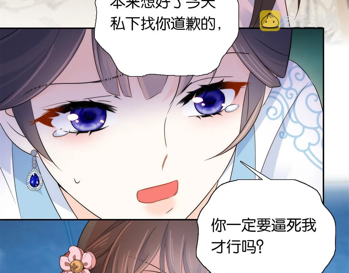 136 祖母是要把我关起来吗？ 第22页