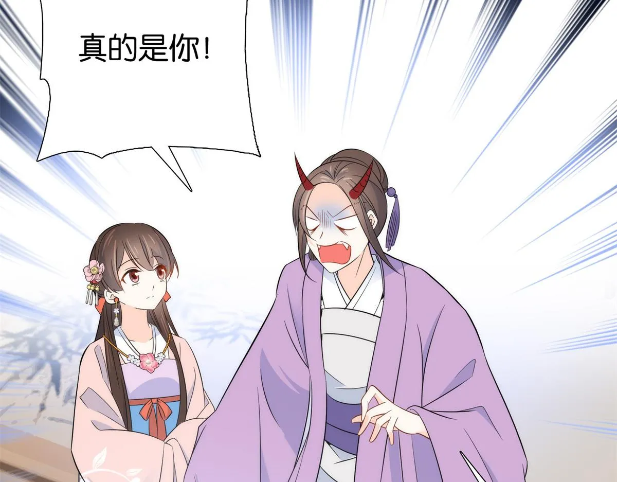 136 祖母是要把我关起来吗？ 第25页