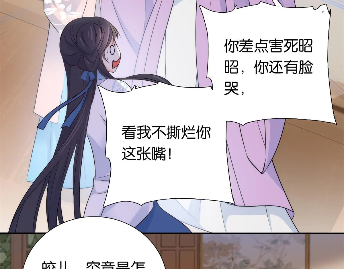 136 祖母是要把我关起来吗？ 第27页