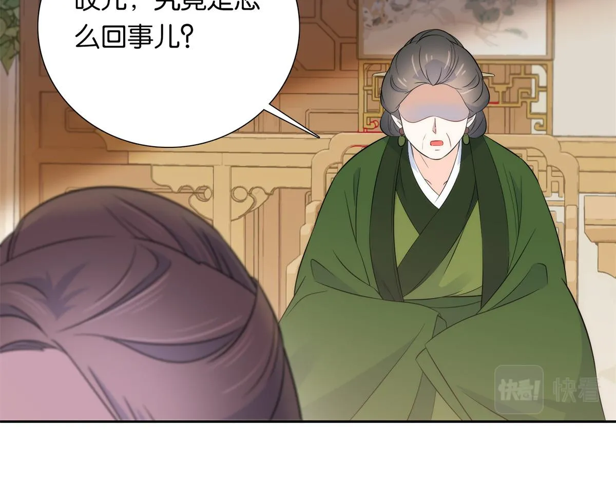 136 祖母是要把我关起来吗？ 第28页