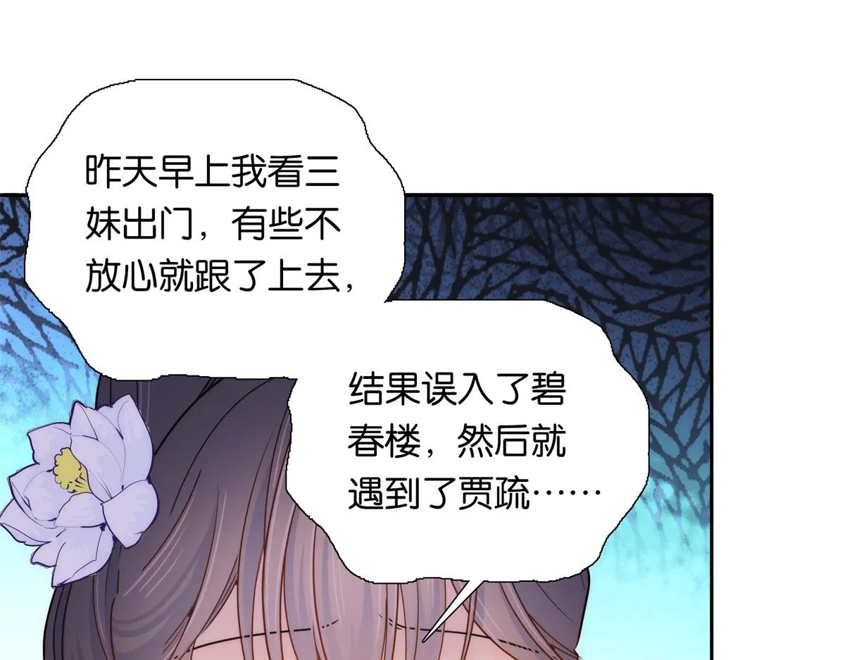 136 祖母是要把我关起来吗？ 第30页