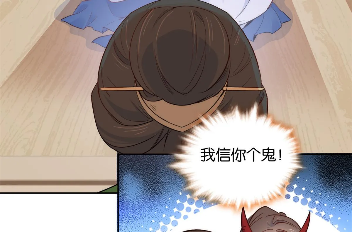 136 祖母是要把我关起来吗？ 第33页
