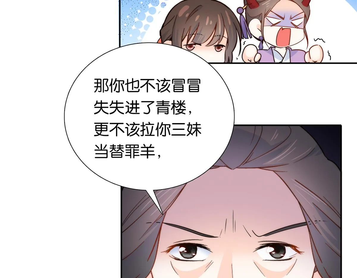 136 祖母是要把我关起来吗？ 第34页
