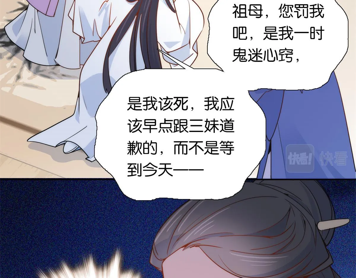 136 祖母是要把我关起来吗？ 第38页