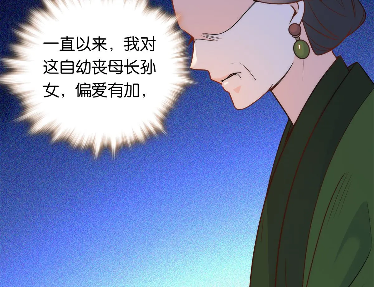 136 祖母是要把我关起来吗？ 第39页