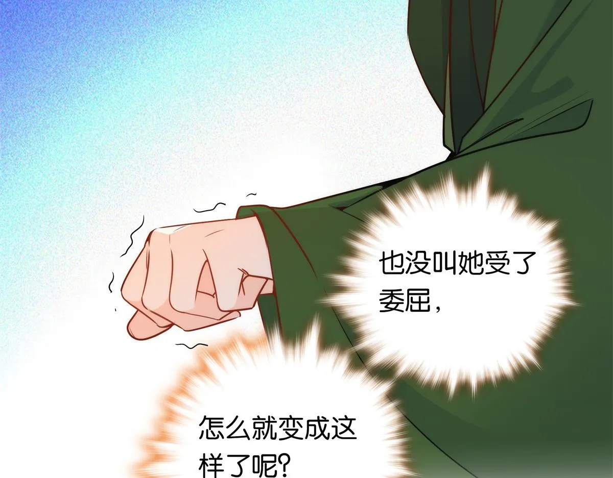 136 祖母是要把我关起来吗？ 第40页