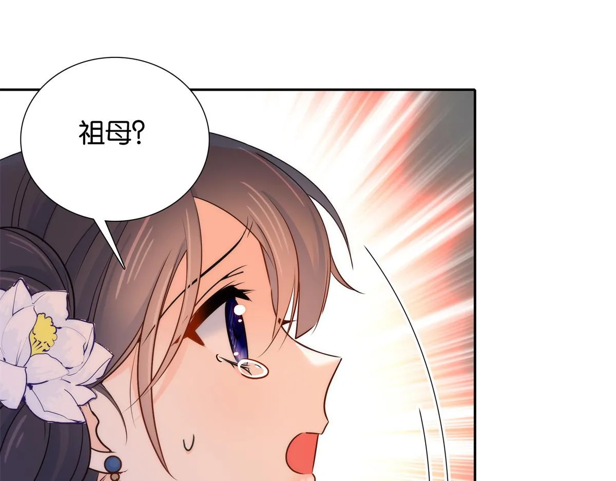 136 祖母是要把我关起来吗？ 第44页