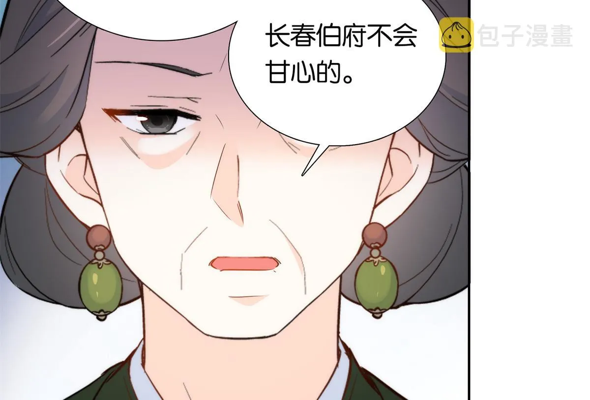 136 祖母是要把我关起来吗？ 第55页