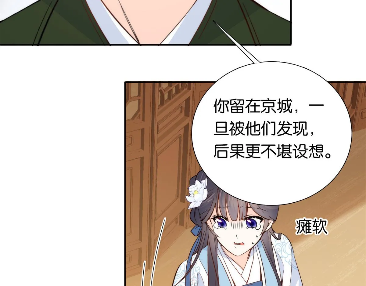 136 祖母是要把我关起来吗？ 第56页